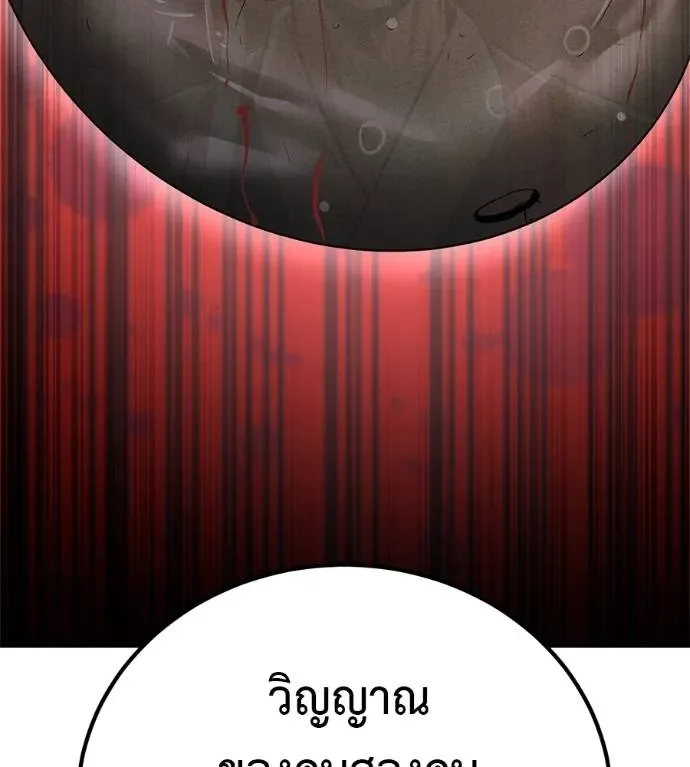 I Will Become a God เรียกฉันว่าพระเจ้า ตอนที่ 10 หน้า 50