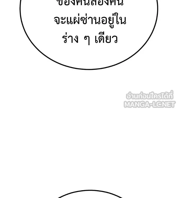 I Will Become a God เรียกฉันว่าพระเจ้า ตอนที่ 10 หน้า 51