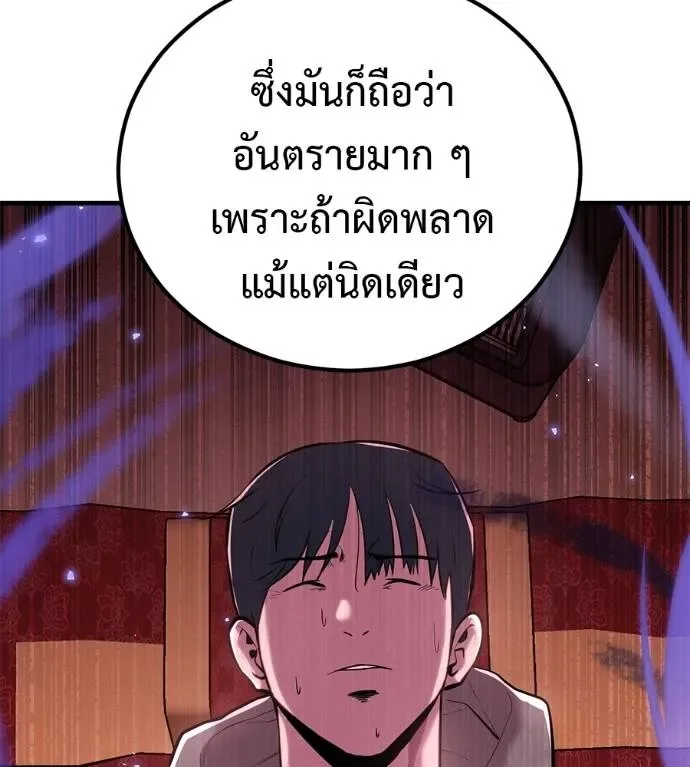 I Will Become a God เรียกฉันว่าพระเจ้า ตอนที่ 10 หน้า 52