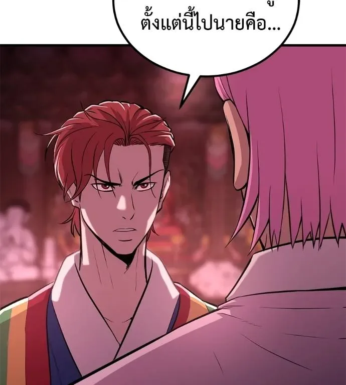 I Will Become a God เรียกฉันว่าพระเจ้า ตอนที่ 10 หน้า 55