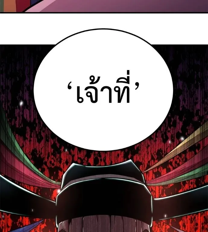 I Will Become a God เรียกฉันว่าพระเจ้า ตอนที่ 10 หน้า 56