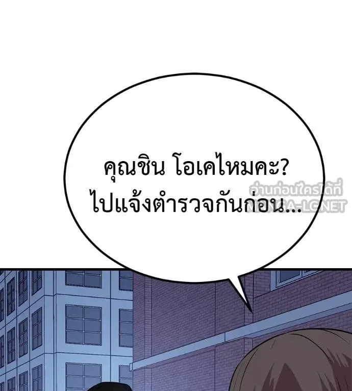 I Will Become a God เรียกฉันว่าพระเจ้า ตอนที่ 10 หน้า 6