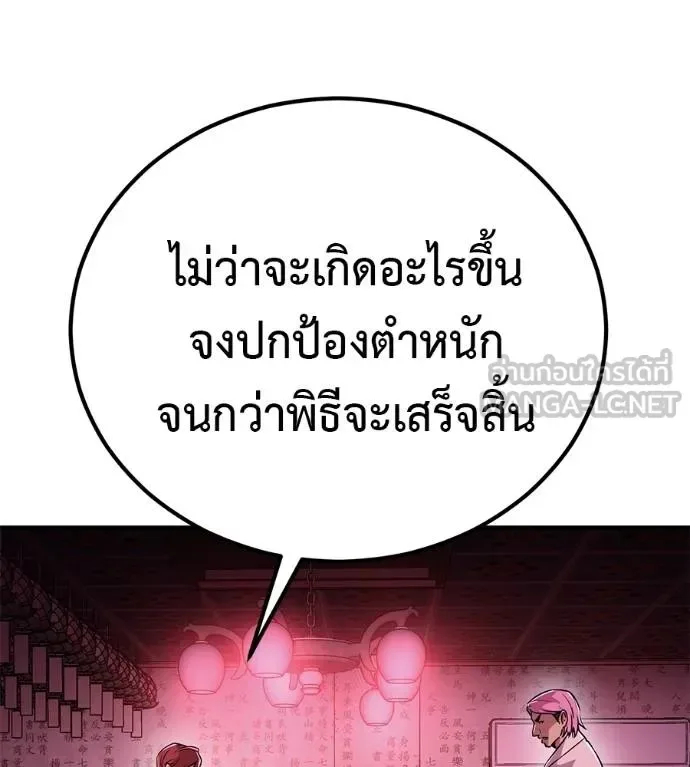 I Will Become a God เรียกฉันว่าพระเจ้า ตอนที่ 10 หน้า 60