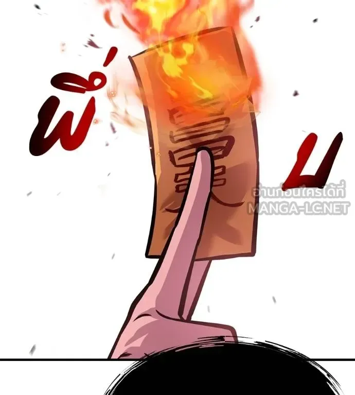 I Will Become a God เรียกฉันว่าพระเจ้า ตอนที่ 10 หน้า 63