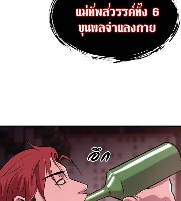 I Will Become a God เรียกฉันว่าพระเจ้า ตอนที่ 10 หน้า 64