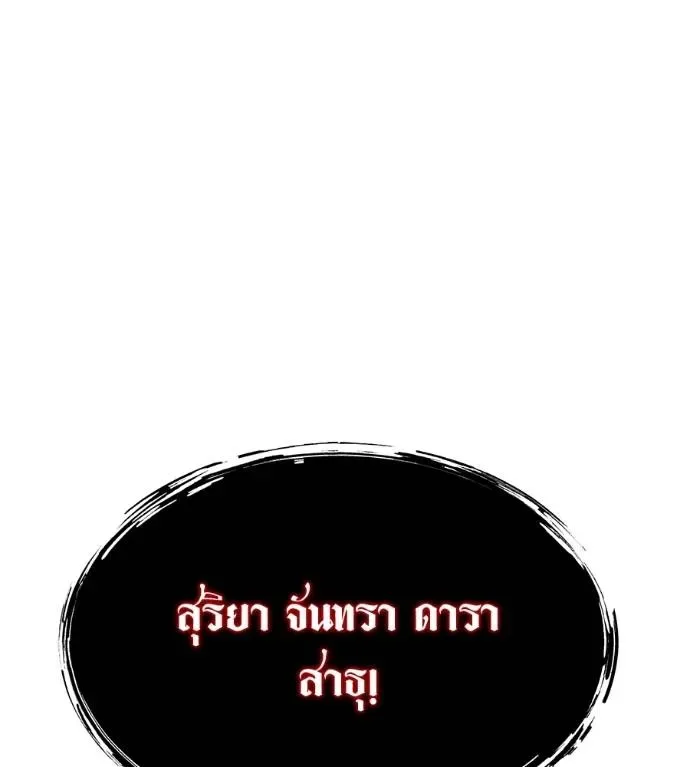 I Will Become a God เรียกฉันว่าพระเจ้า ตอนที่ 10 หน้า 71