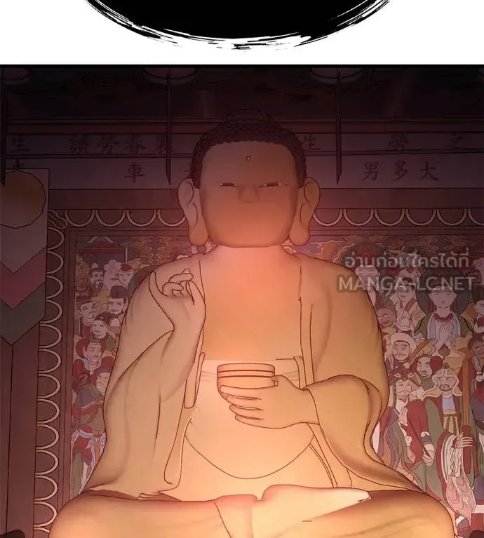 I Will Become a God เรียกฉันว่าพระเจ้า ตอนที่ 10 หน้า 72