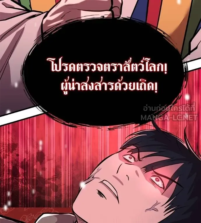 I Will Become a God เรียกฉันว่าพระเจ้า ตอนที่ 10 หน้า 75