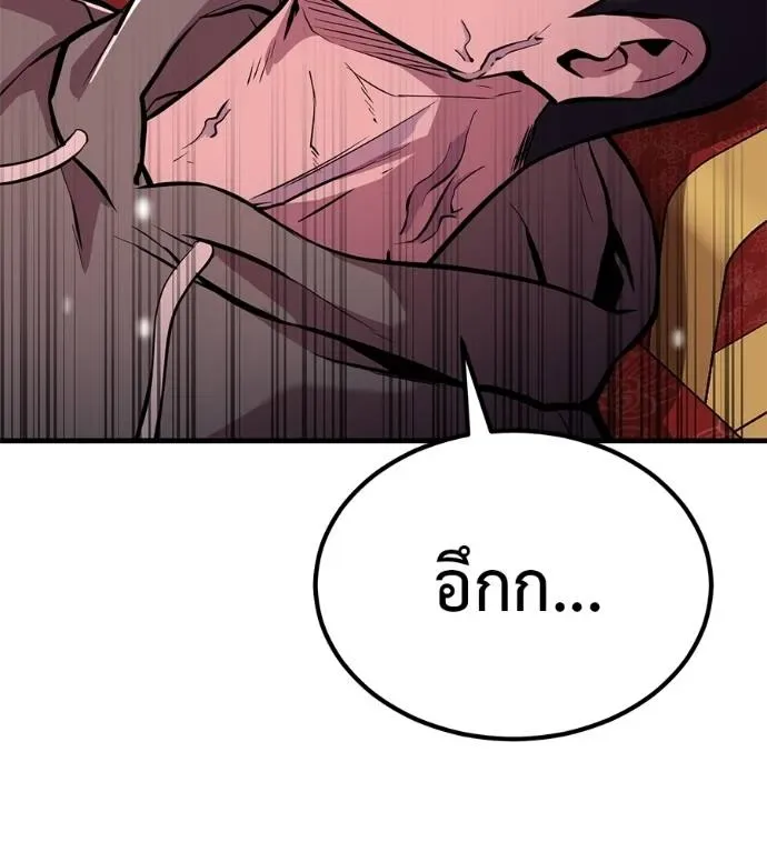 I Will Become a God เรียกฉันว่าพระเจ้า ตอนที่ 10 หน้า 76