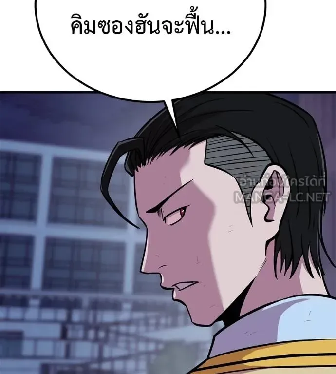 I Will Become a God เรียกฉันว่าพระเจ้า ตอนที่ 10 หน้า 9