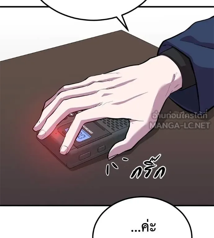I Will Become a God เรียกฉันว่าพระเจ้า ตอนที่ 10 หน้า 90