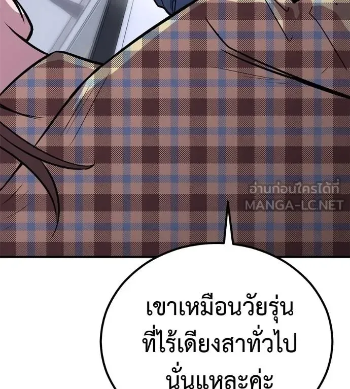 I Will Become a God เรียกฉันว่าพระเจ้า ตอนที่ 10 หน้า 93