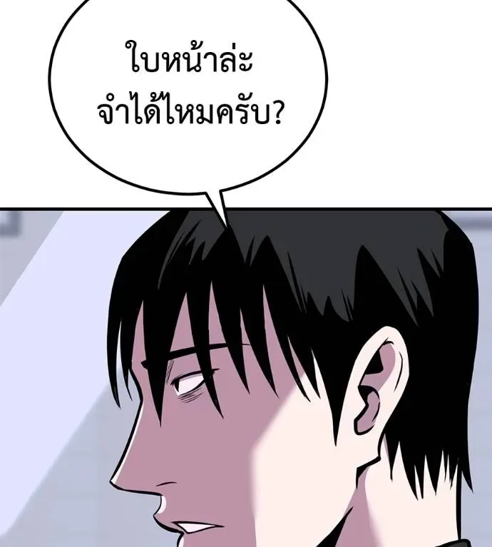 I Will Become a God เรียกฉันว่าพระเจ้า ตอนที่ 10 หน้า 95