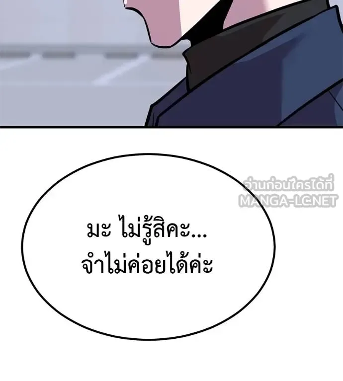 I Will Become a God เรียกฉันว่าพระเจ้า ตอนที่ 10 หน้า 96