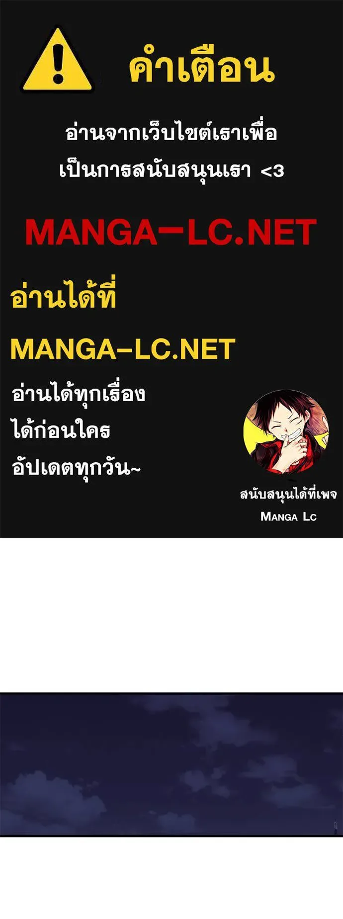 I Will Become a God เรียกฉันว่าพระเจ้า ตอนที่ 11 หน้า 1