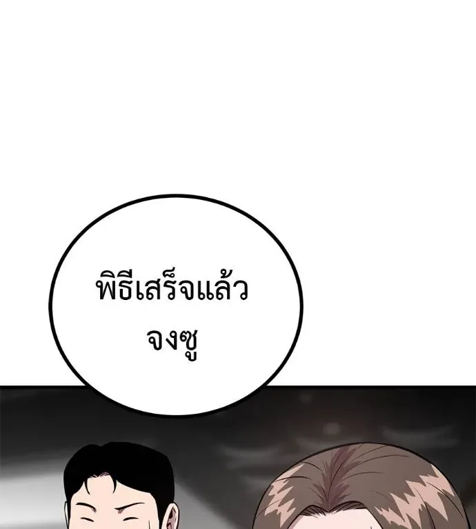 I Will Become a God เรียกฉันว่าพระเจ้า ตอนที่ 11 หน้า 106