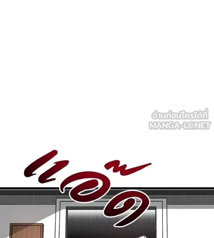 I Will Become a God เรียกฉันว่าพระเจ้า ตอนที่ 11 หน้า 108