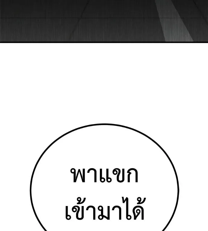 I Will Become a God เรียกฉันว่าพระเจ้า ตอนที่ 11 หน้า 110
