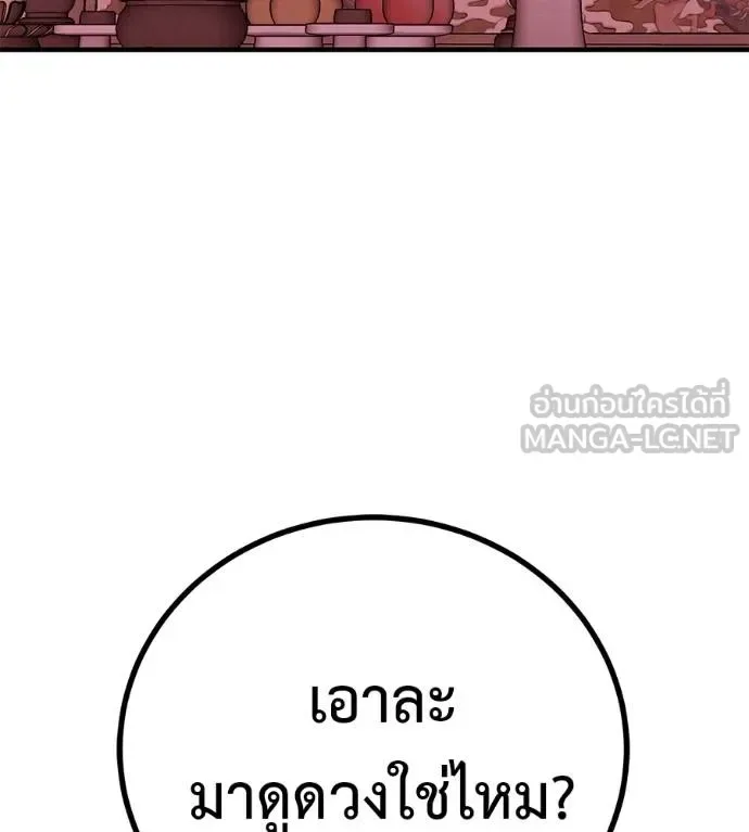 I Will Become a God เรียกฉันว่าพระเจ้า ตอนที่ 11 หน้า 114