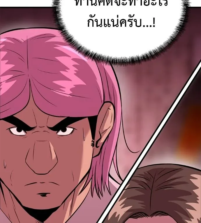 I Will Become a God เรียกฉันว่าพระเจ้า ตอนที่ 11 หน้า 121