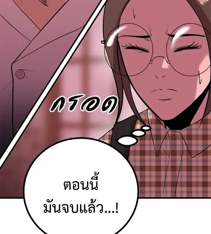 I Will Become a God เรียกฉันว่าพระเจ้า ตอนที่ 11 หน้า 122