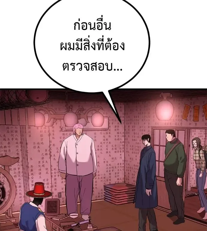 I Will Become a God เรียกฉันว่าพระเจ้า ตอนที่ 11 หน้า 124