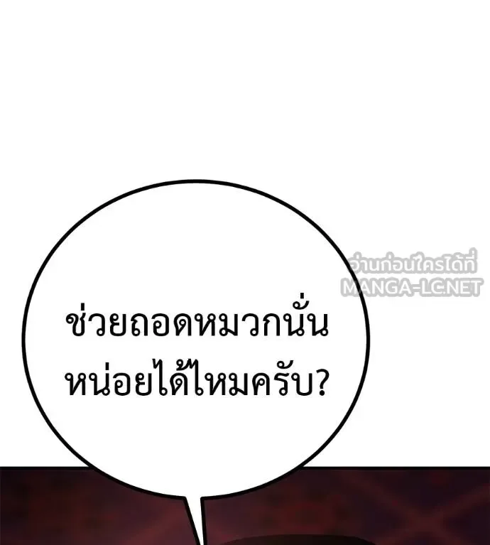 I Will Become a God เรียกฉันว่าพระเจ้า ตอนที่ 11 หน้า 126
