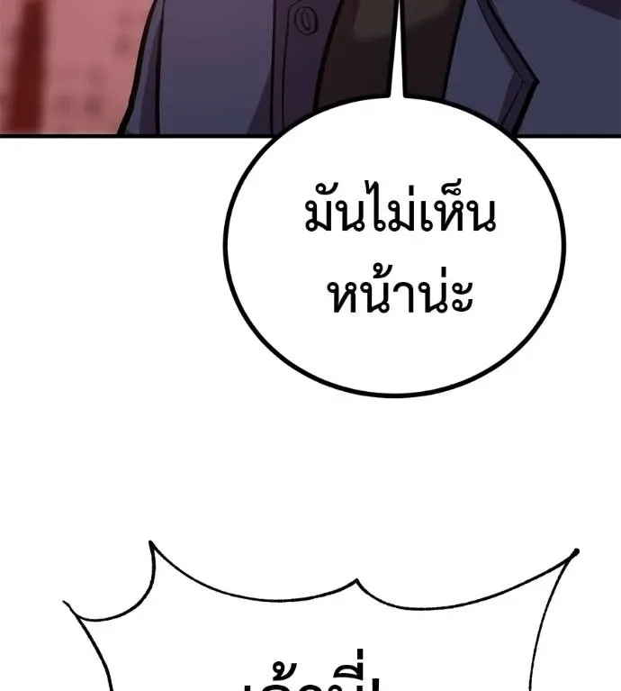 I Will Become a God เรียกฉันว่าพระเจ้า ตอนที่ 11 หน้า 128