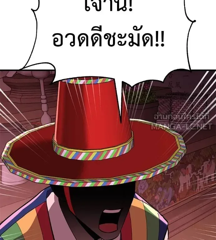 I Will Become a God เรียกฉันว่าพระเจ้า ตอนที่ 11 หน้า 129
