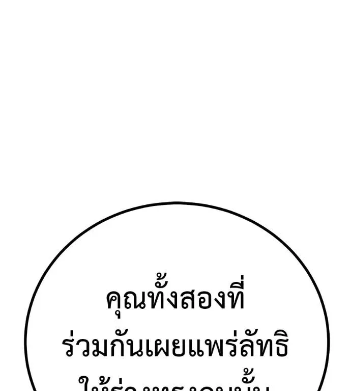 I Will Become a God เรียกฉันว่าพระเจ้า ตอนที่ 11 หน้า 13