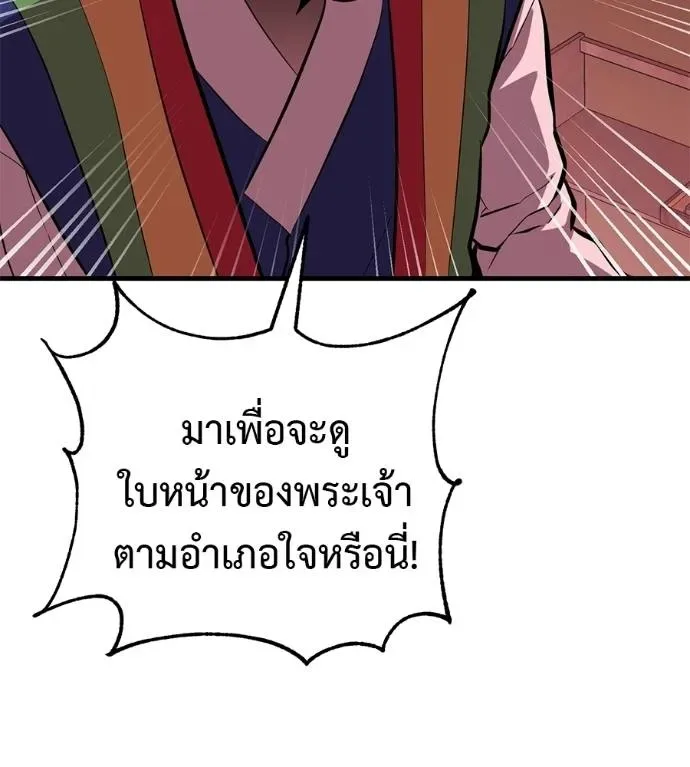 I Will Become a God เรียกฉันว่าพระเจ้า ตอนที่ 11 หน้า 130