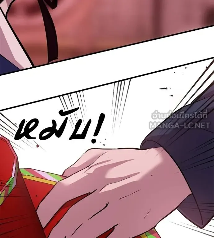 I Will Become a God เรียกฉันว่าพระเจ้า ตอนที่ 11 หน้า 135