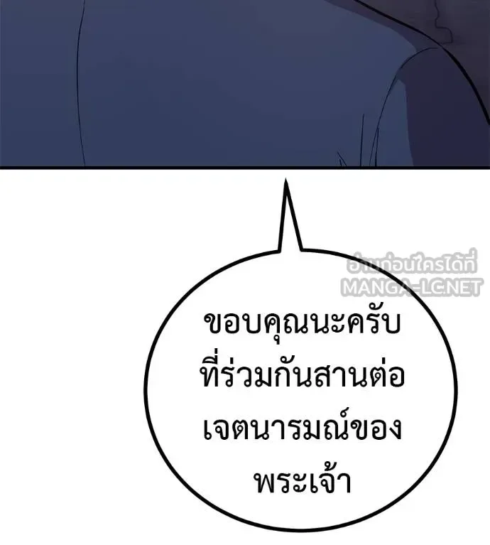 I Will Become a God เรียกฉันว่าพระเจ้า ตอนที่ 11 หน้า 15