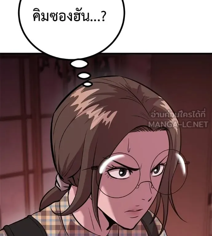 I Will Become a God เรียกฉันว่าพระเจ้า ตอนที่ 11 หน้า 150
