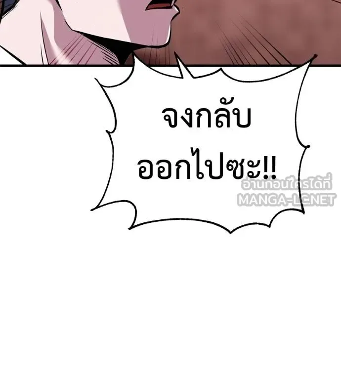 I Will Become a God เรียกฉันว่าพระเจ้า ตอนที่ 11 หน้า 153