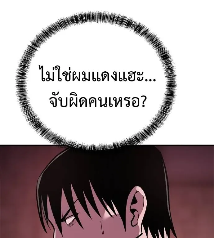 I Will Become a God เรียกฉันว่าพระเจ้า ตอนที่ 11 หน้า 154