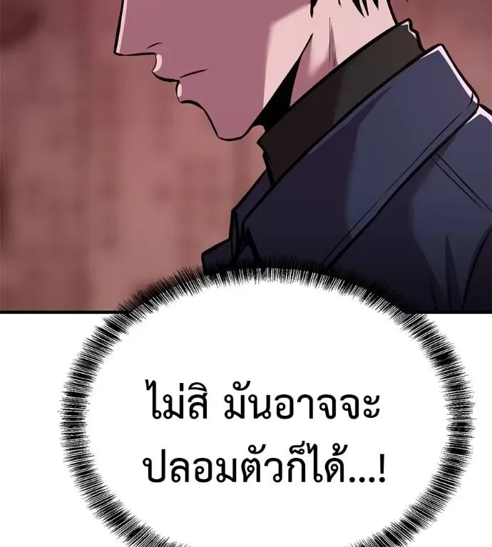 I Will Become a God เรียกฉันว่าพระเจ้า ตอนที่ 11 หน้า 155