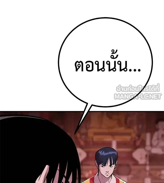 I Will Become a God เรียกฉันว่าพระเจ้า ตอนที่ 11 หน้า 159