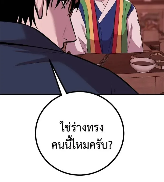 I Will Become a God เรียกฉันว่าพระเจ้า ตอนที่ 11 หน้า 160