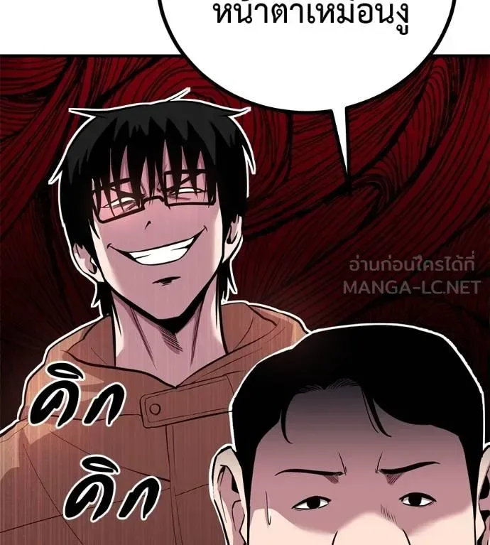 I Will Become a God เรียกฉันว่าพระเจ้า ตอนที่ 11 หน้า 162