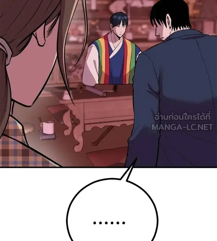 I Will Become a God เรียกฉันว่าพระเจ้า ตอนที่ 11 หน้า 165