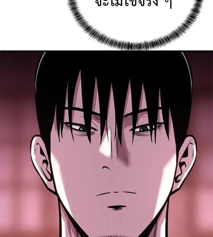 I Will Become a God เรียกฉันว่าพระเจ้า ตอนที่ 11 หน้า 167