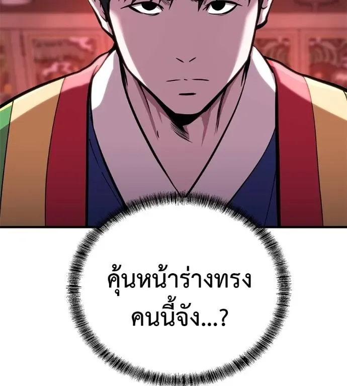 I Will Become a God เรียกฉันว่าพระเจ้า ตอนที่ 11 หน้า 169