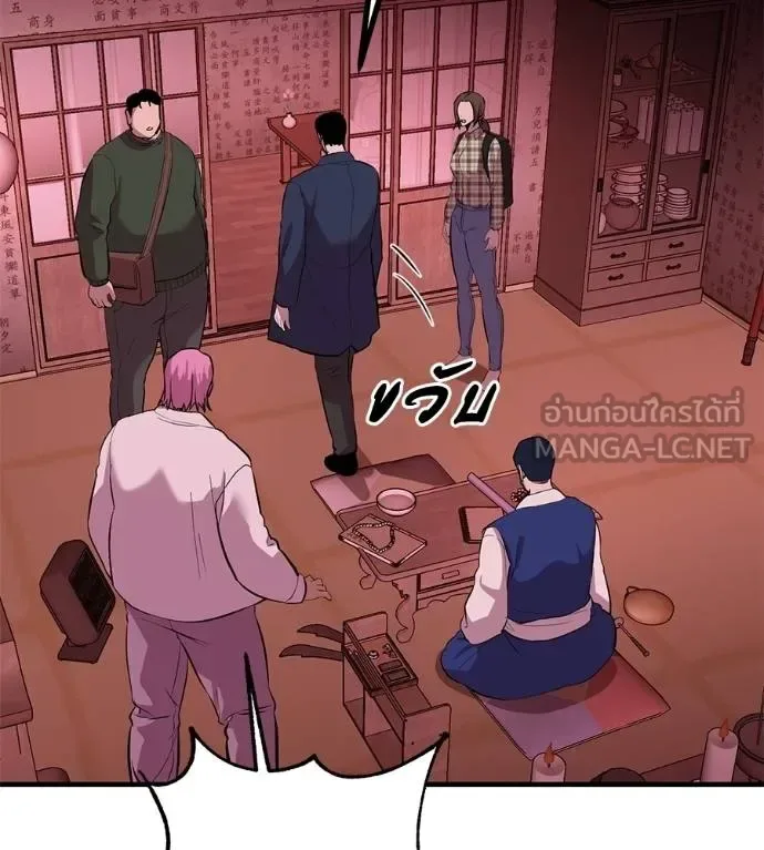 I Will Become a God เรียกฉันว่าพระเจ้า ตอนที่ 11 หน้า 174
