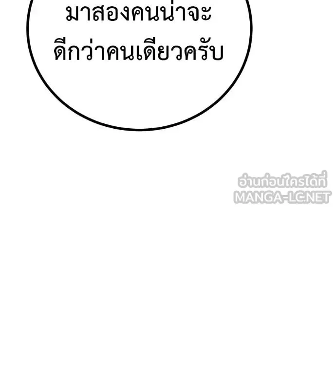 I Will Become a God เรียกฉันว่าพระเจ้า ตอนที่ 11 หน้า 18