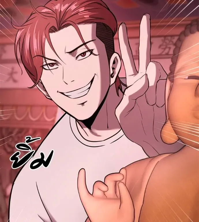 I Will Become a God เรียกฉันว่าพระเจ้า ตอนที่ 11 หน้า 184