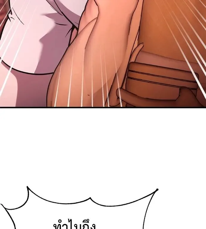 I Will Become a God เรียกฉันว่าพระเจ้า ตอนที่ 11 หน้า 185