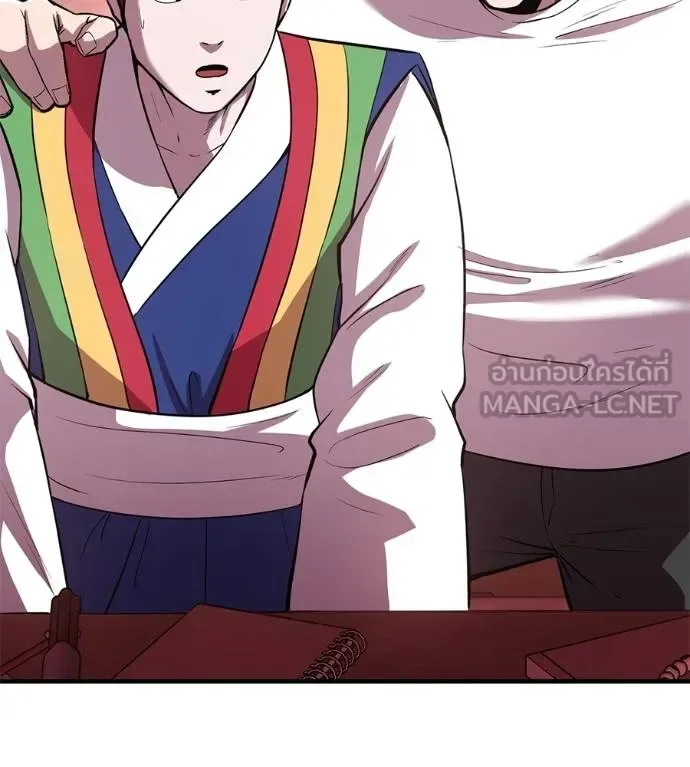 I Will Become a God เรียกฉันว่าพระเจ้า ตอนที่ 11 หน้า 192