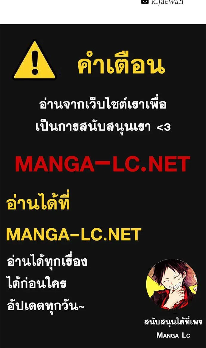 I Will Become a God เรียกฉันว่าพระเจ้า ตอนที่ 11 หน้า 198