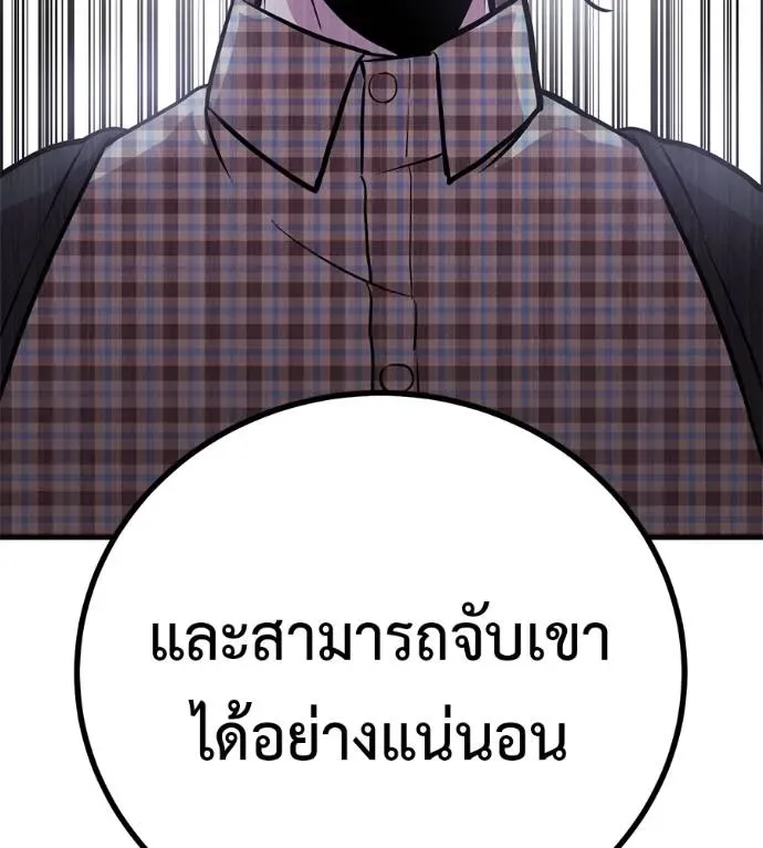 I Will Become a God เรียกฉันว่าพระเจ้า ตอนที่ 11 หน้า 22